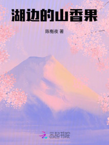 湖邊的山香果