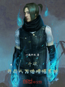 斗破:開(kāi)局萬(wàn)倍返還系統(tǒng)!
