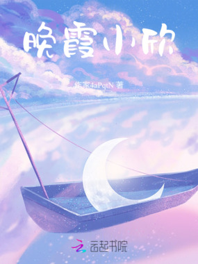 欣欣遇阳在线阅读