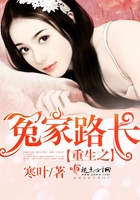 重生之冤家路長在線閱讀
