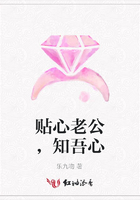 貼心老公，知吾心在線閱讀