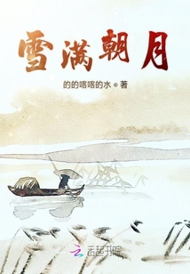月如朝陽