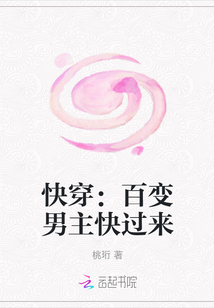 快穿：百變男主快過來