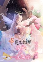 夜空之一生兩世在線閱讀