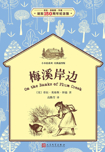 小木屋4:梅溪岸边