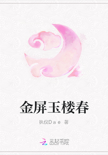 金屏玉樓春