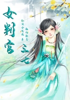 女判官三七在線閱讀