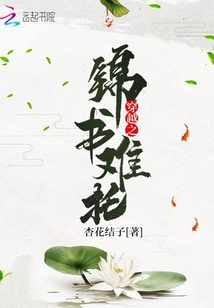 穿越之錦書難托