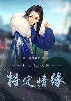 貪財王妃的特定情緣在線閱讀