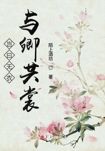 豈曰無(wú)衣與卿共裳