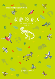 寂靜的春天