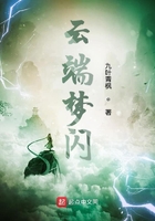 云端梦闪