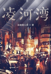 凌河灣
