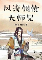 风流倜傥大师兄