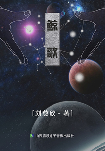 鯨歌
