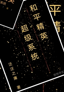 和平精英超级系统