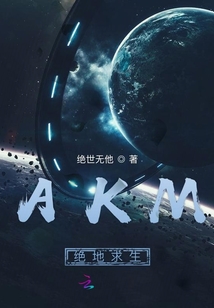 AKM絕地求生