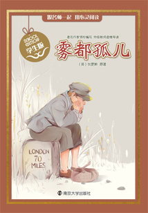 霧都孤兒
