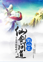 蜀山之仙劍問道在線閱讀