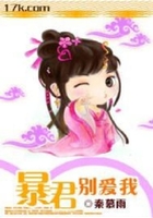 暴君別愛我在線閱讀