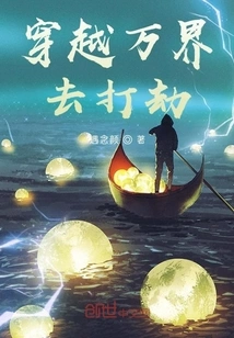 Travel Across All Realms to Rob