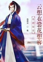 帝君的獨寵丫頭颯爆了在線閱讀
