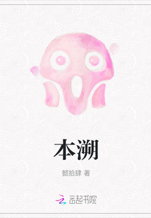 本溯