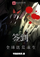 签到:全球饥荒求生