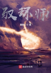 馭環師