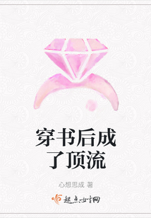 穿書后成了頂流