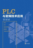 PLC与变频技术应用