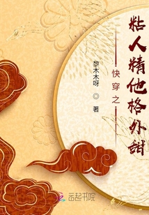 快穿之粘人精他格外甜