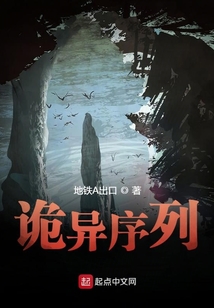 詭異序列