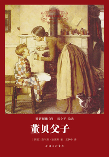 董貝父子（全集）