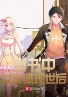 当书中女反派现世后