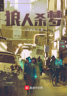 狼人殺夢(mèng)