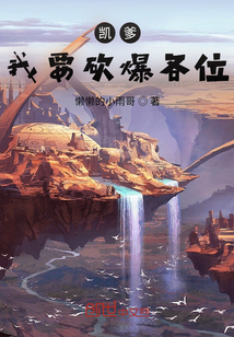 凱爹：你在瞅一個試試