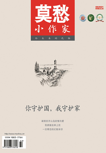 莫愁·小作家（2021年第8期）