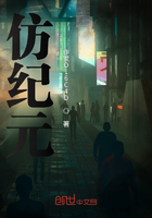 仿紀元在線閱讀