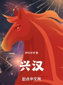 Xinghan