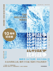 比利战争(10周年纪念版)