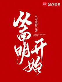 明末:从拯救扬州开始