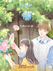 遺憾需要彌補