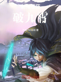 劍指蒼茫破九霄