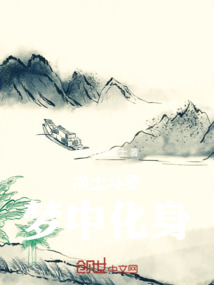宇智波鼬從火之寺開始一統天下