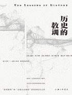 历史的教训在线阅读