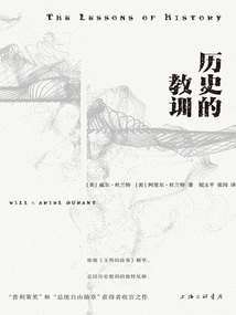 歷史的教訓