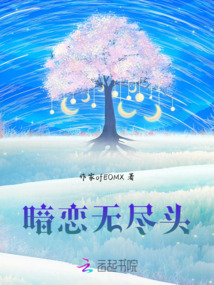 暗戀無盡頭