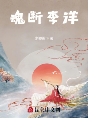 护心鳞在线阅读