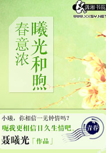 曦光和煦春意濃